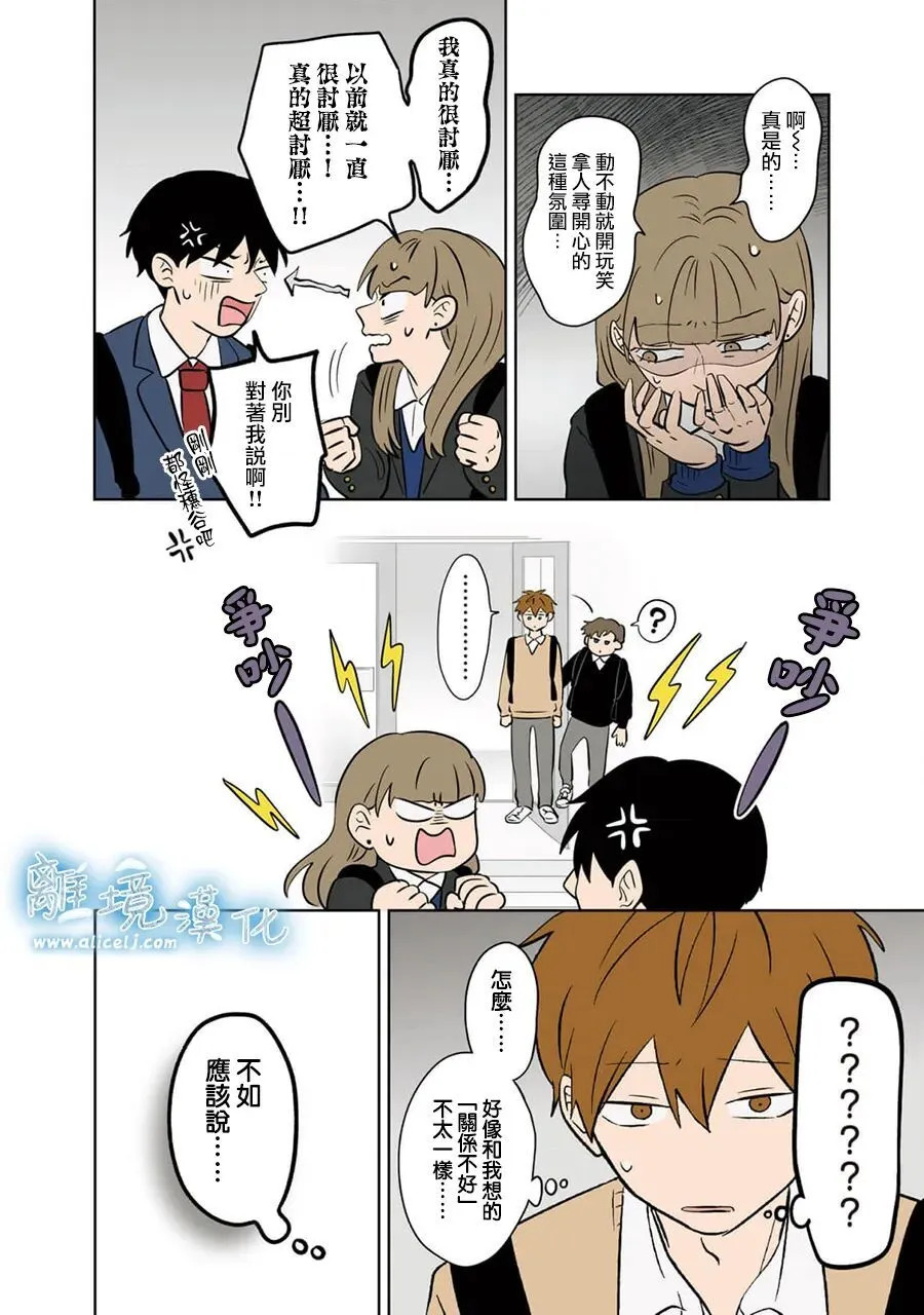 第102话 第18页