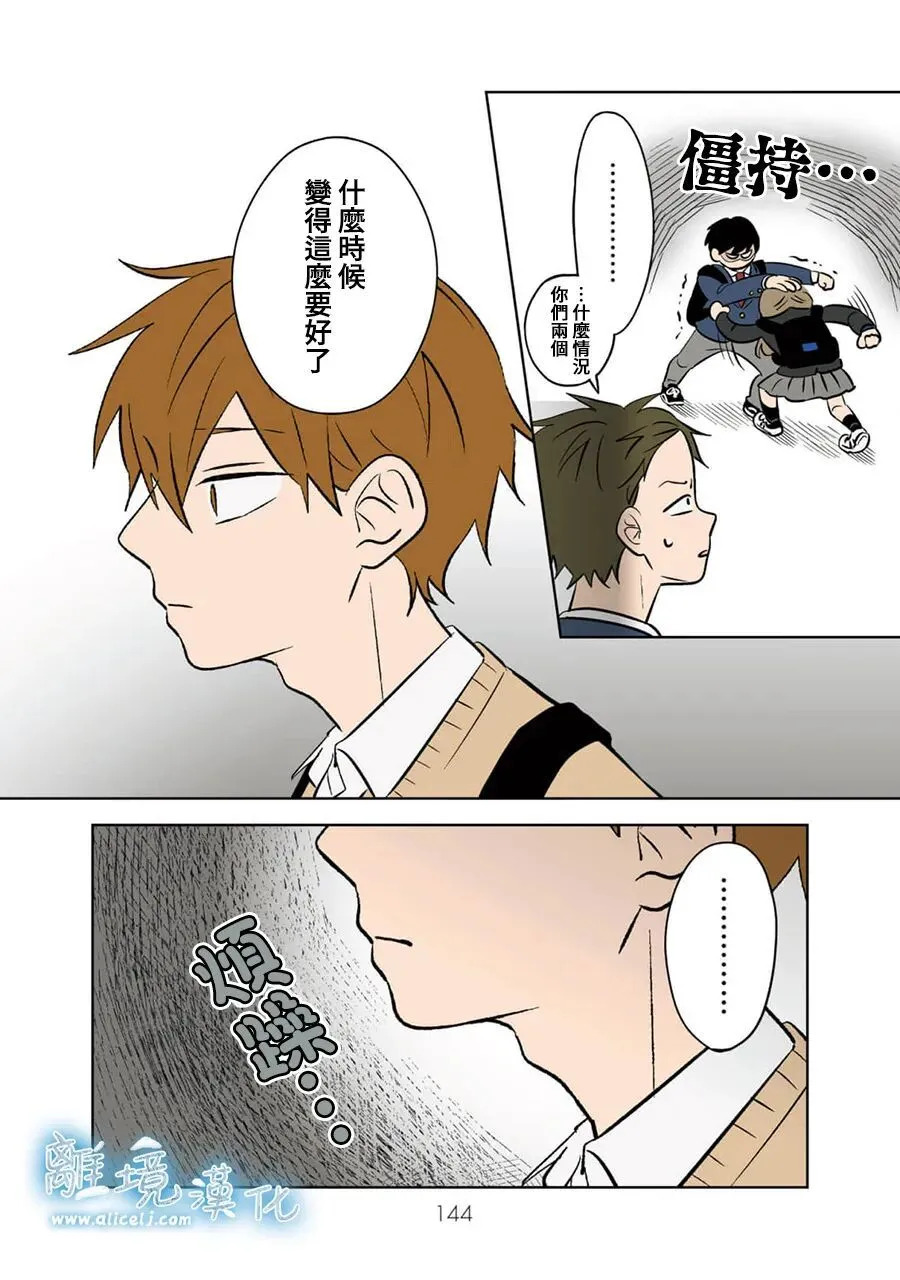 第102话 第20页