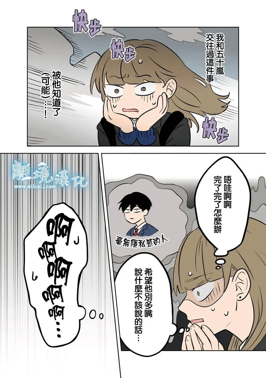 第102话 第22页