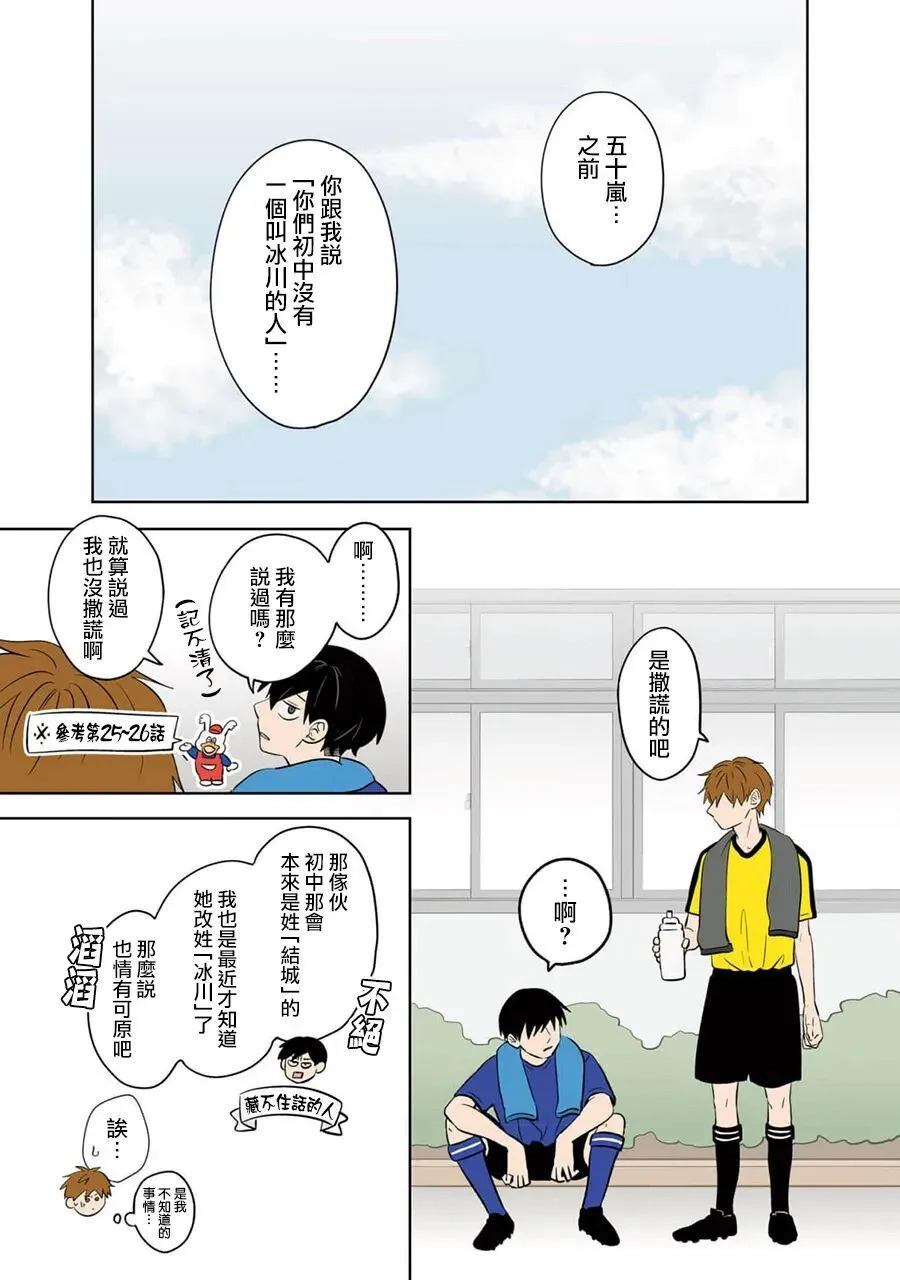 第102话 第23页