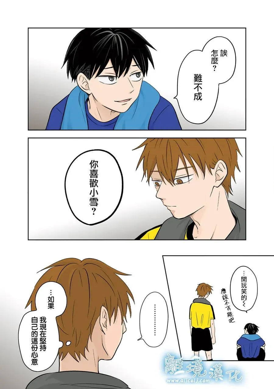 第102话 第24页
