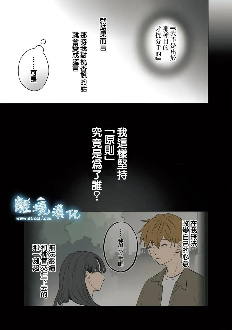 第102话 第25页