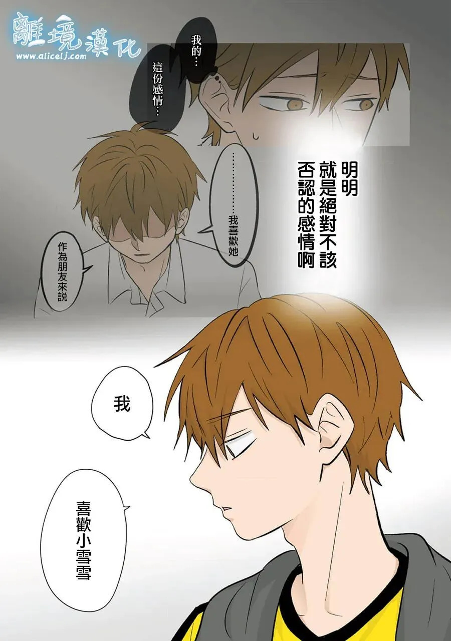 第102话 第28页