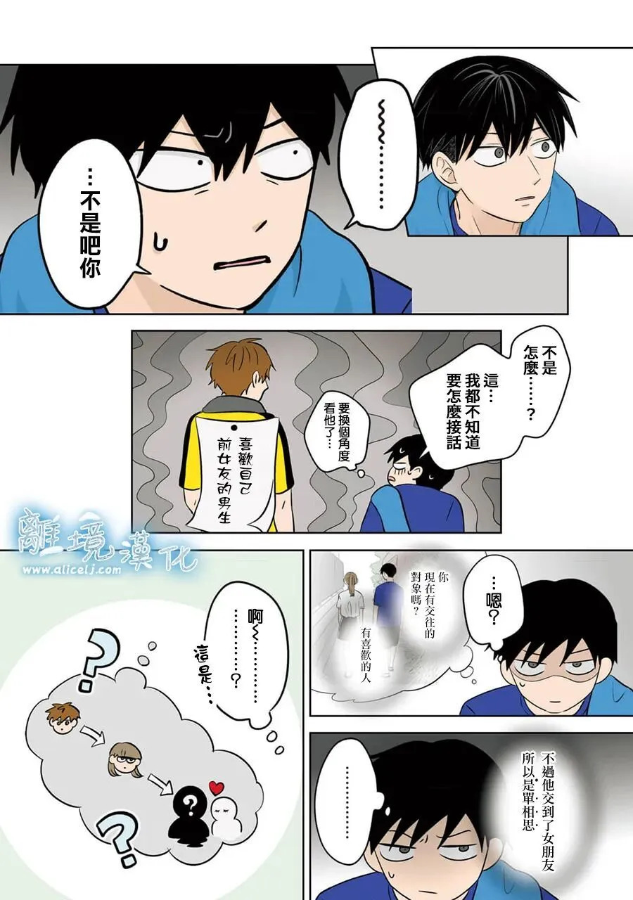 第102话 第29页