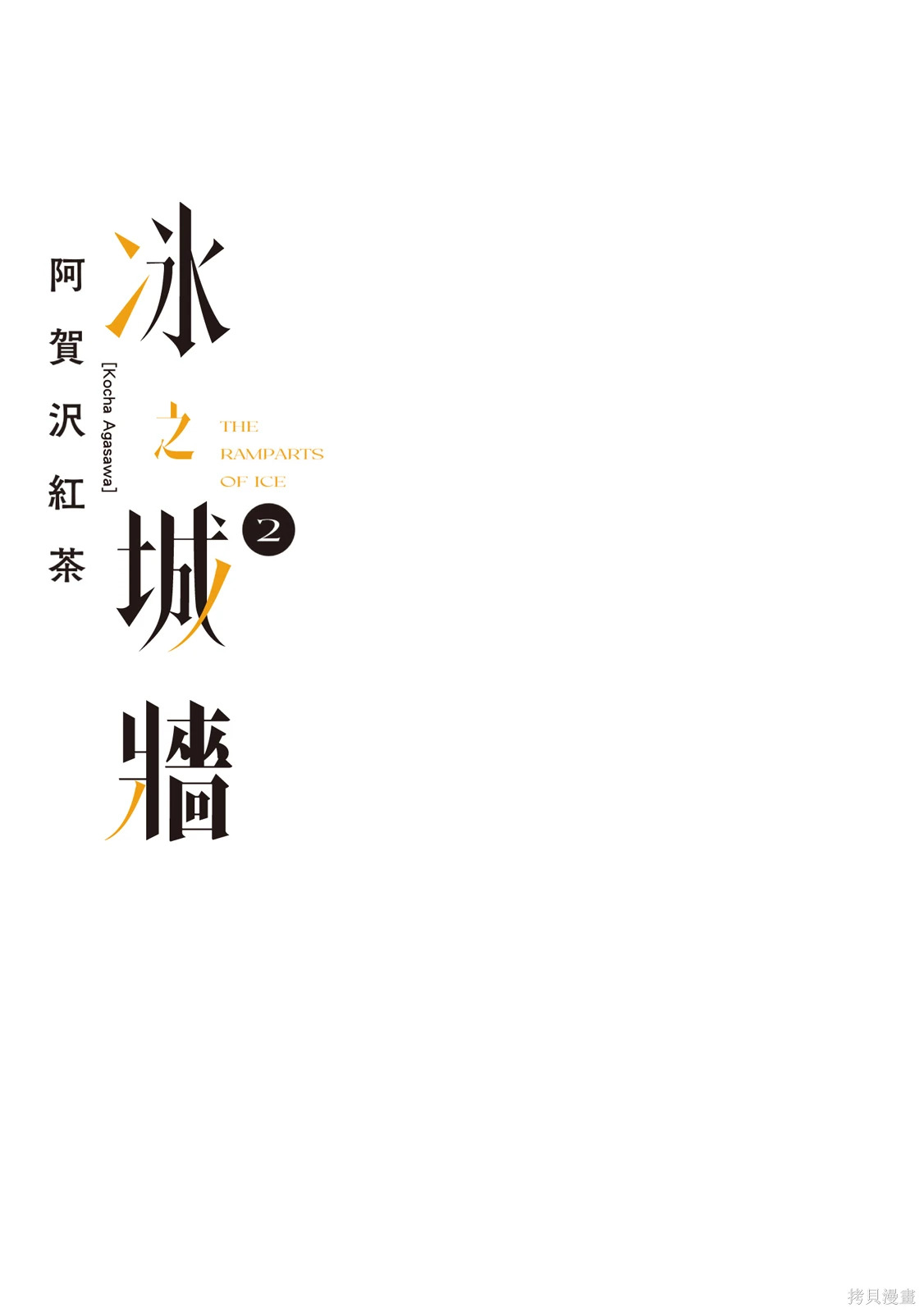 第02卷 第3页