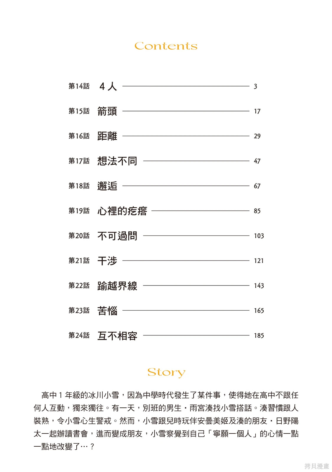 第02卷 第4页