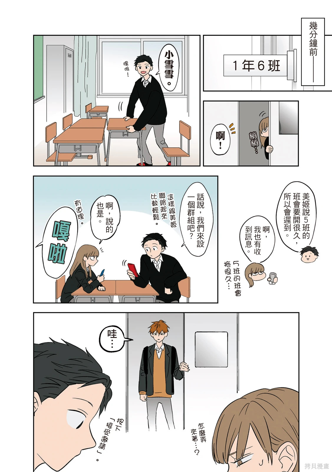 第02卷 第6页