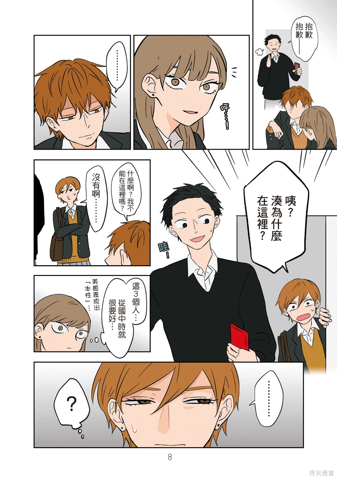 第02卷 第10页