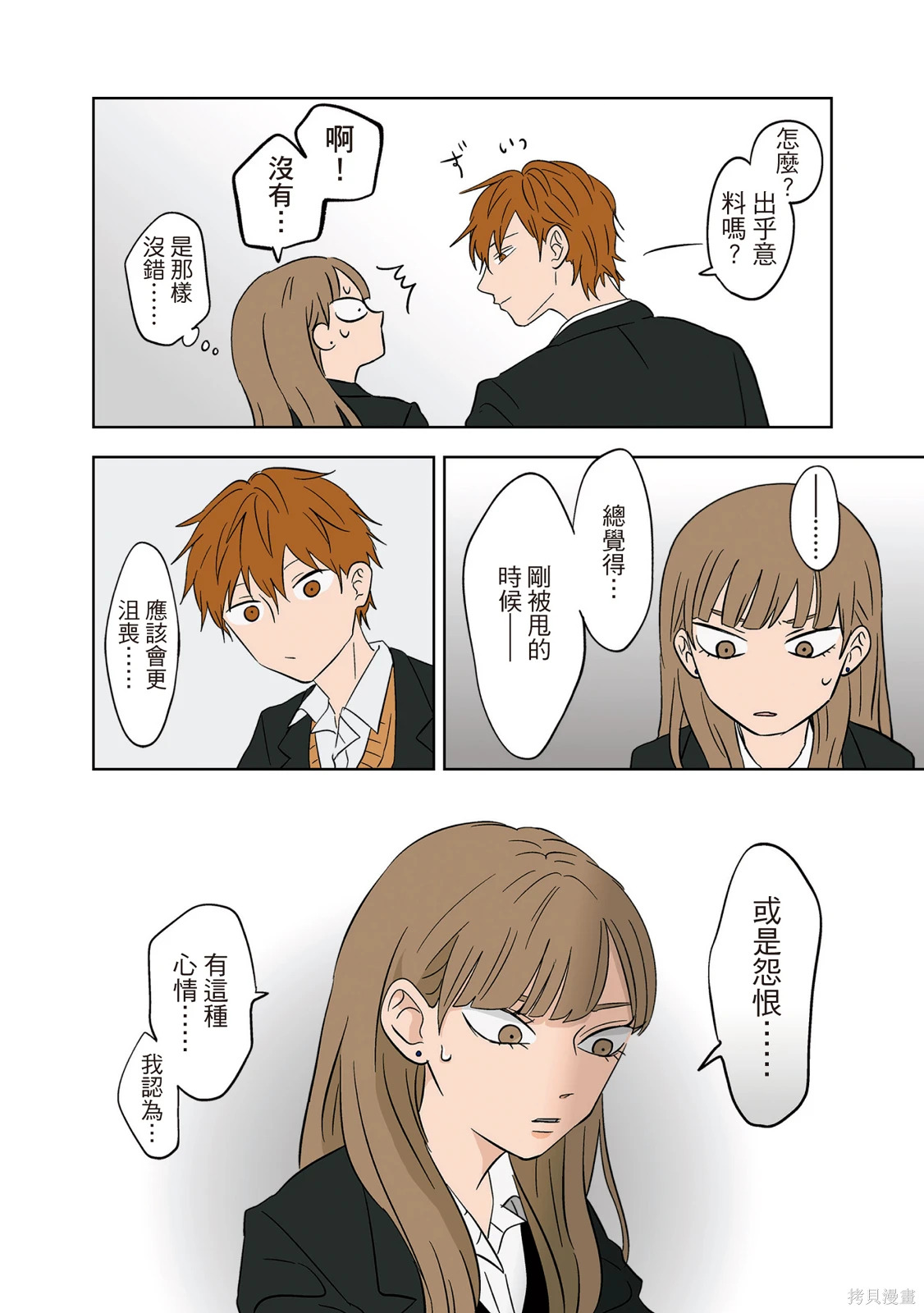 第02卷 第12页