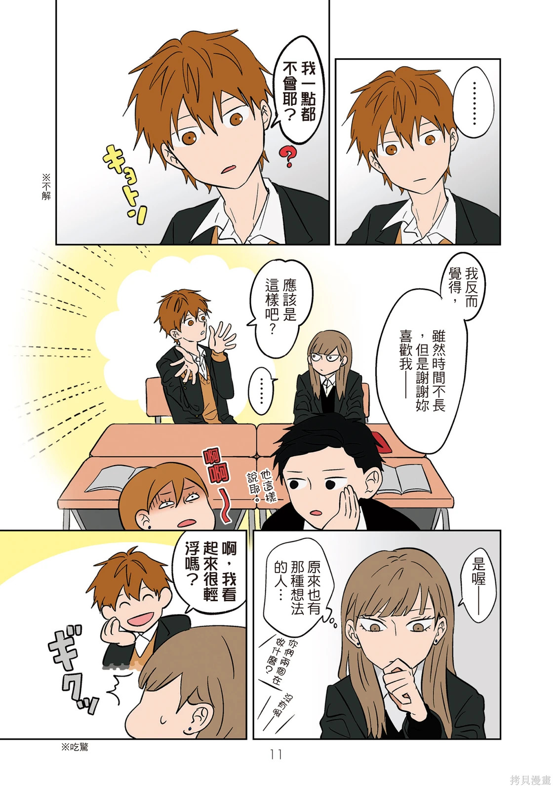 第02卷 第13页