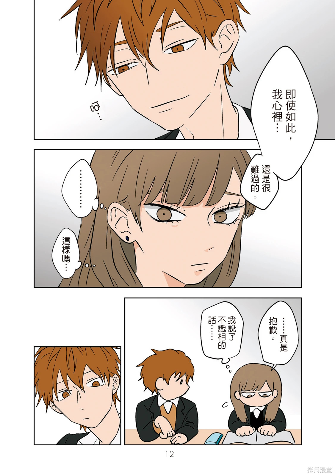 第02卷 第14页