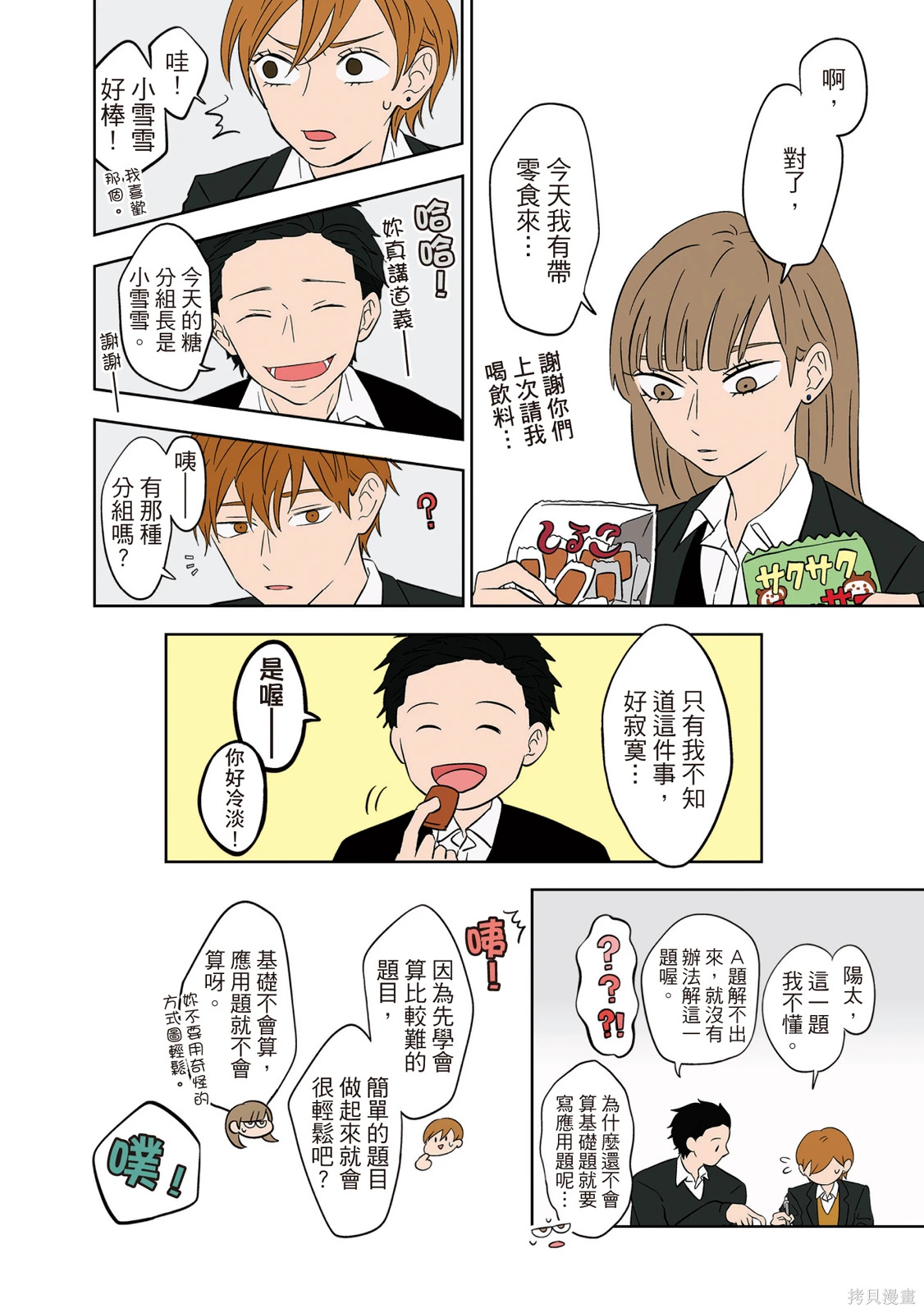 第02卷 第20页