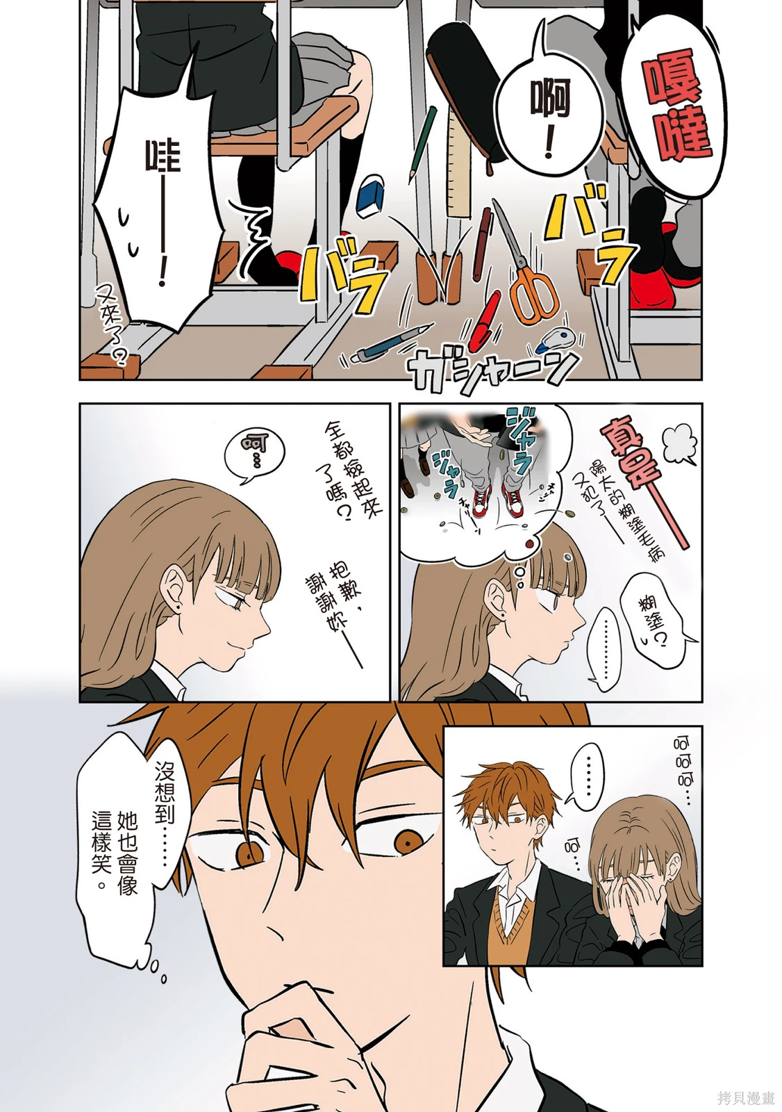 第02卷 第23页