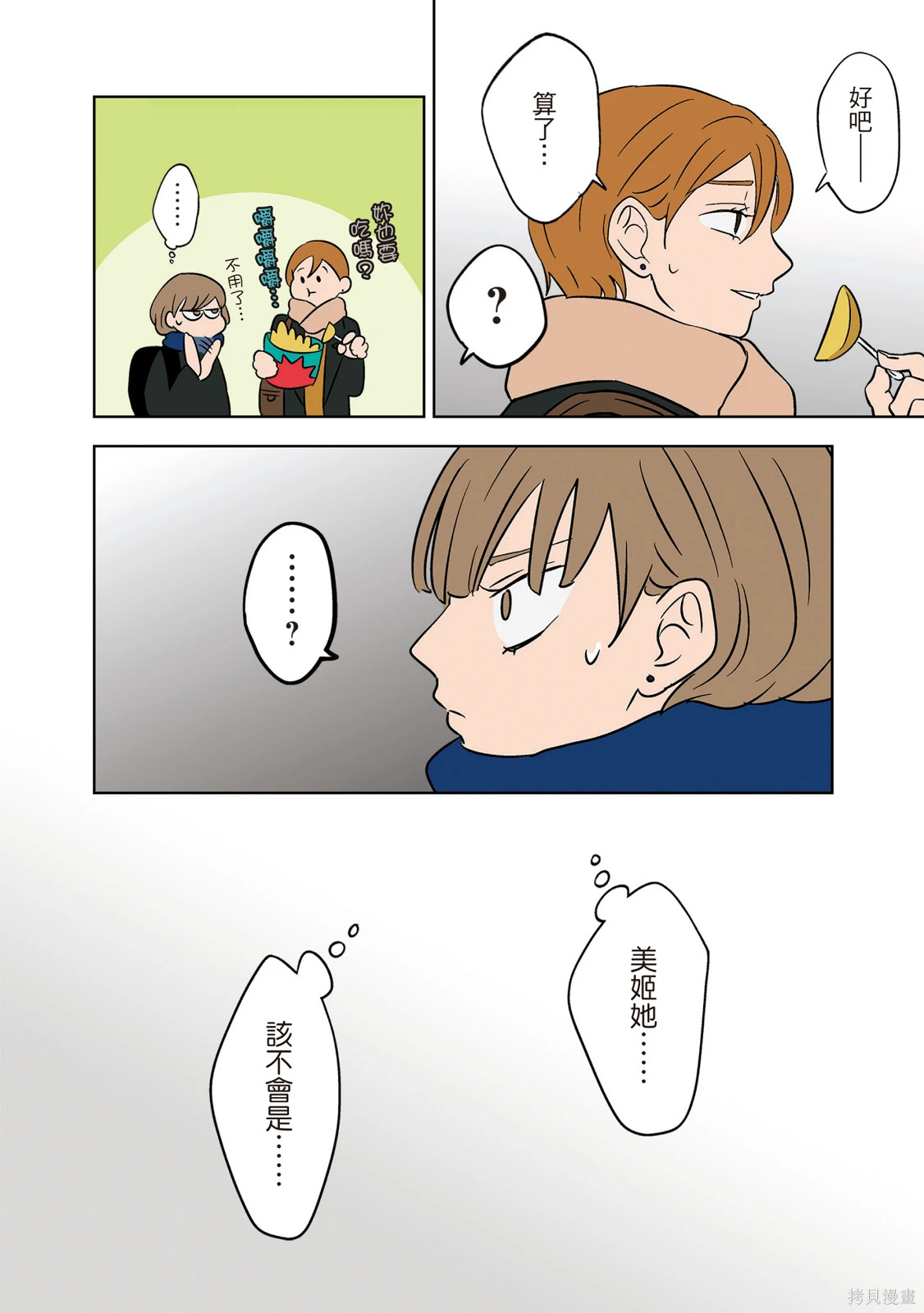 第02卷 第30页