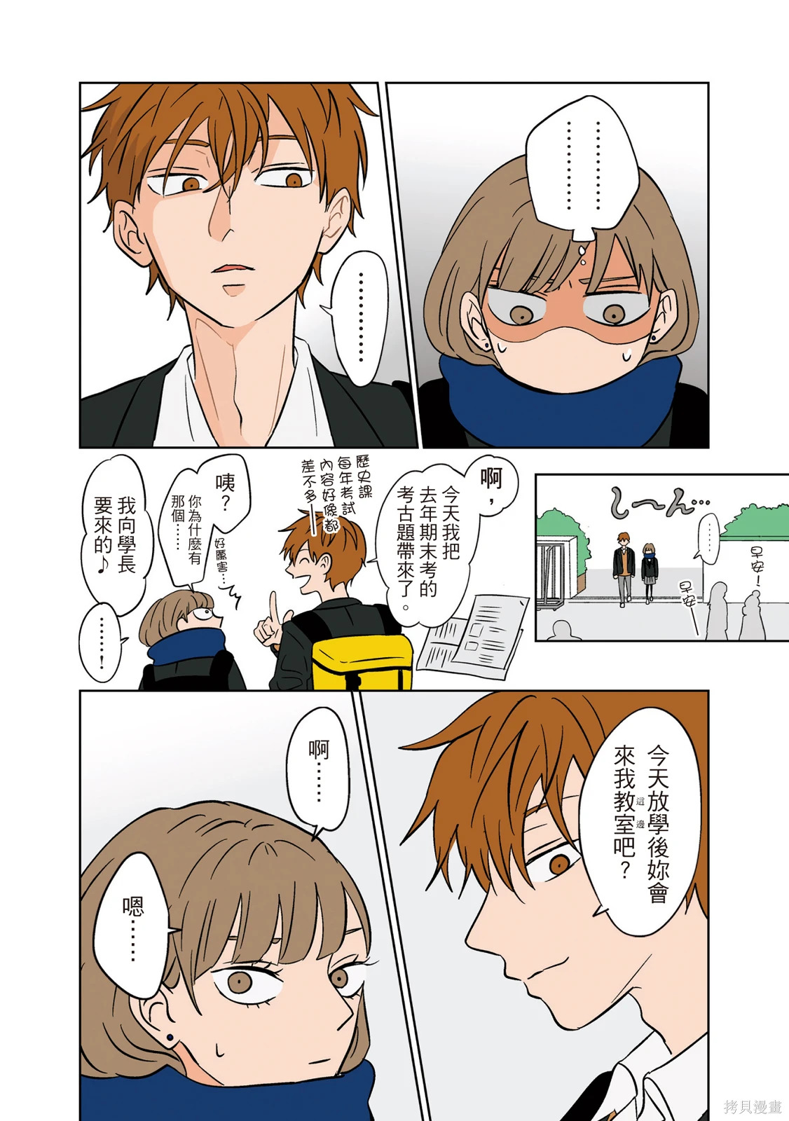 第02卷 第38页