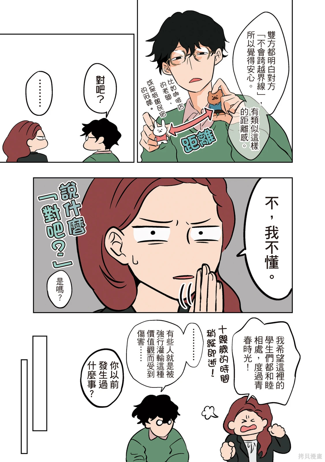 第02卷 第43页