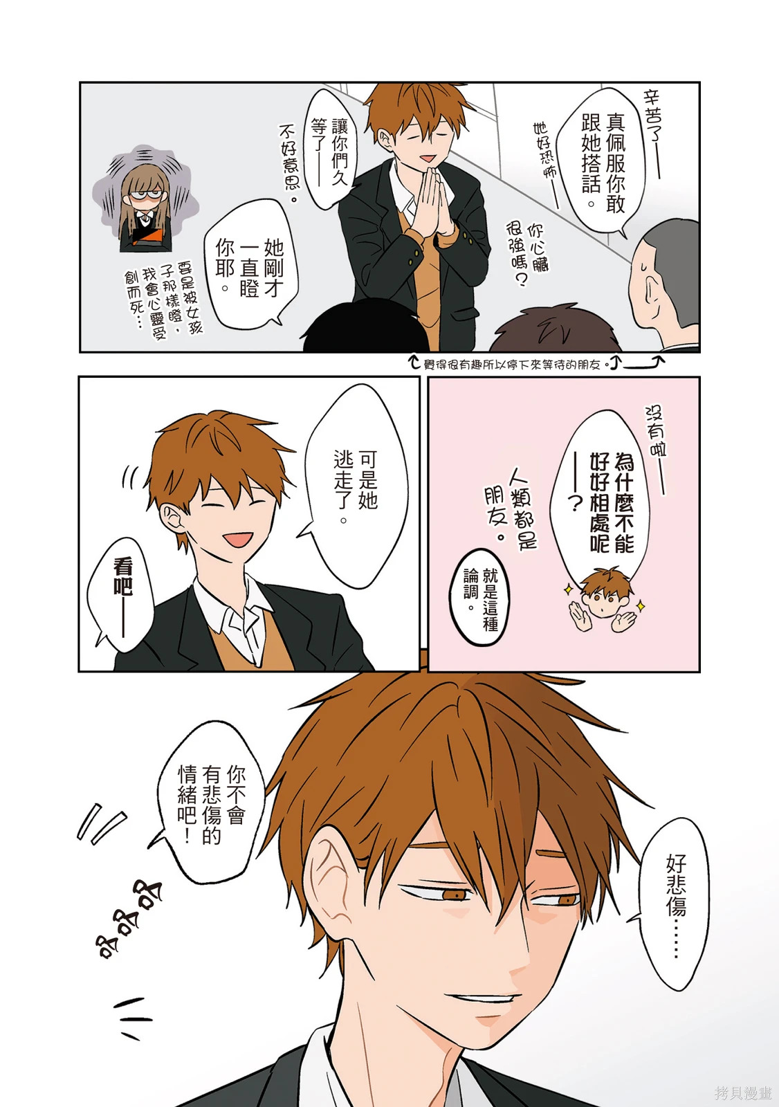第02卷 第54页