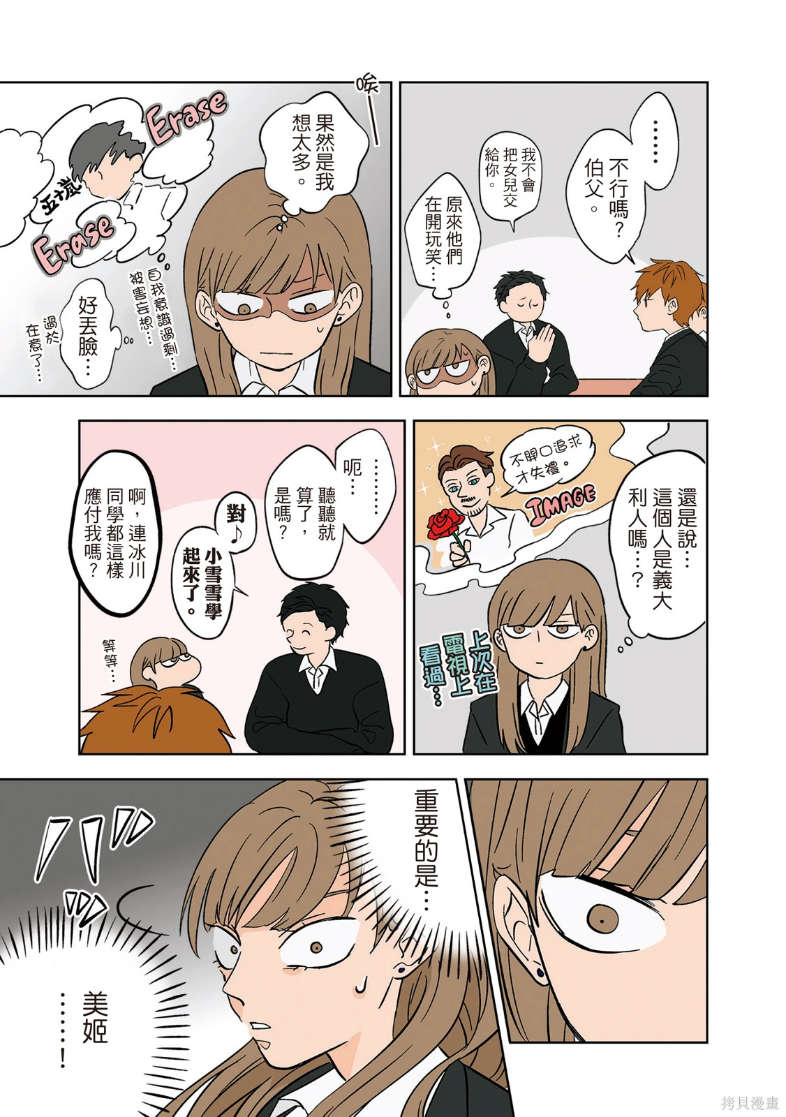 第02卷 第61页