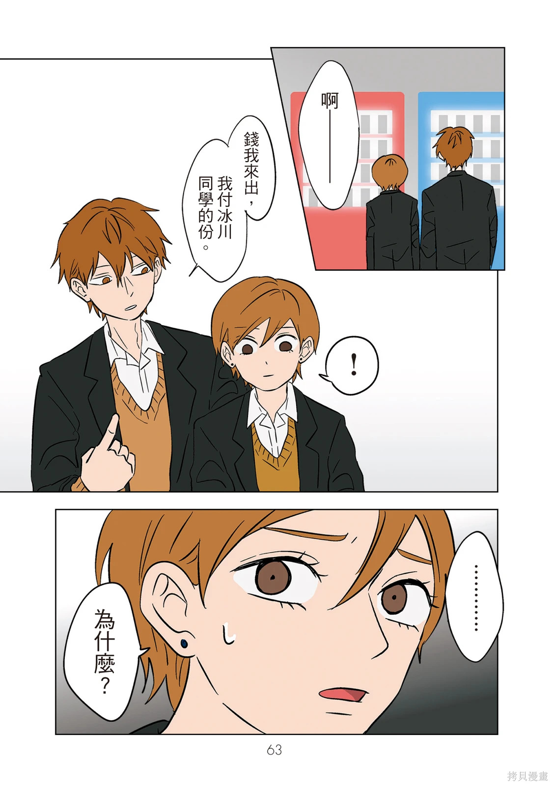 第02卷 第65页