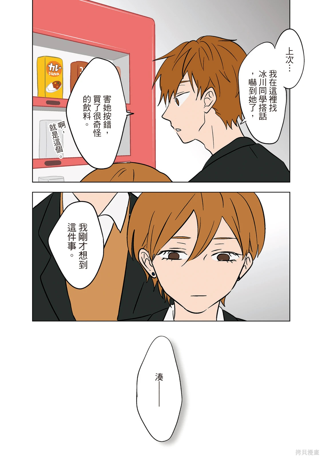 第02卷 第66页