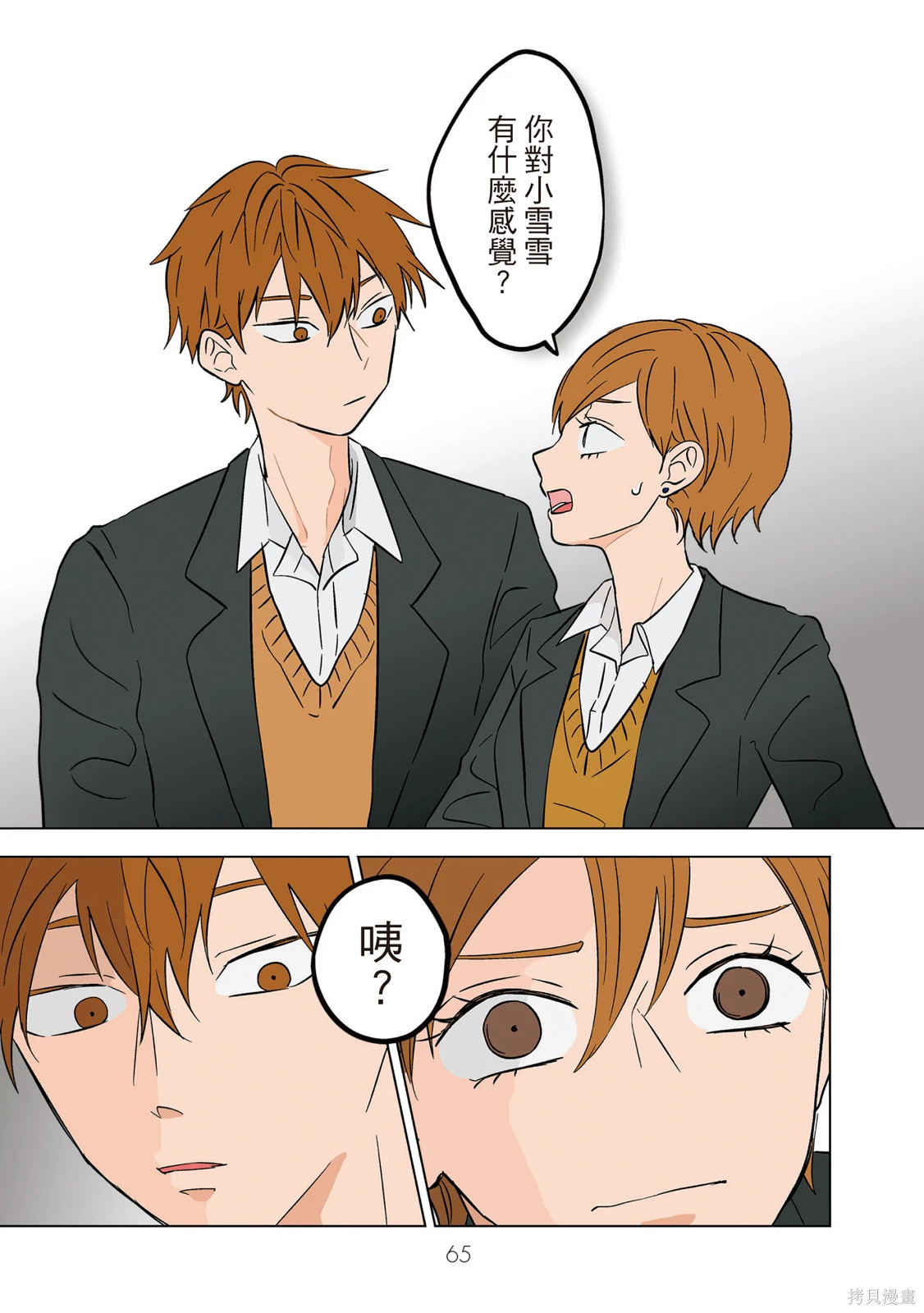 第02卷 第67页