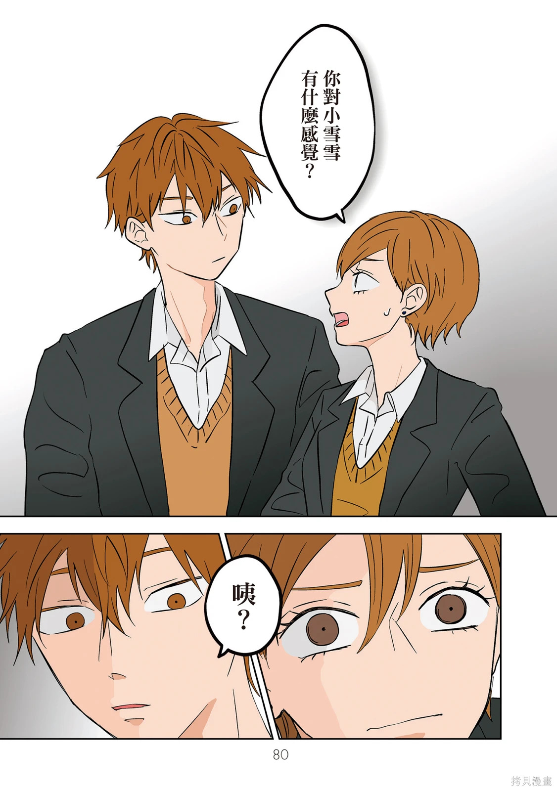第02卷 第82页