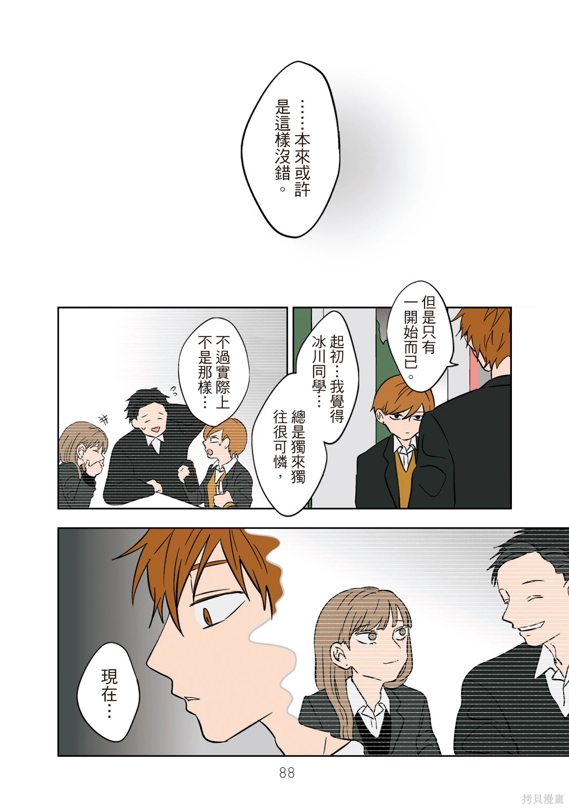 第02卷 第90页