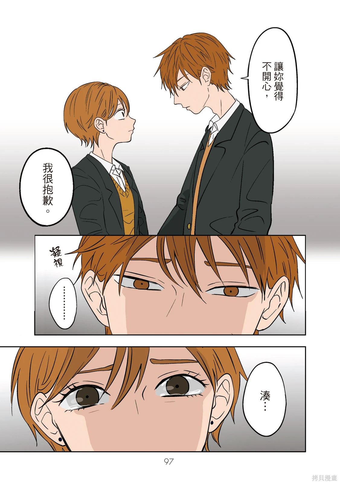 第02卷 第99页