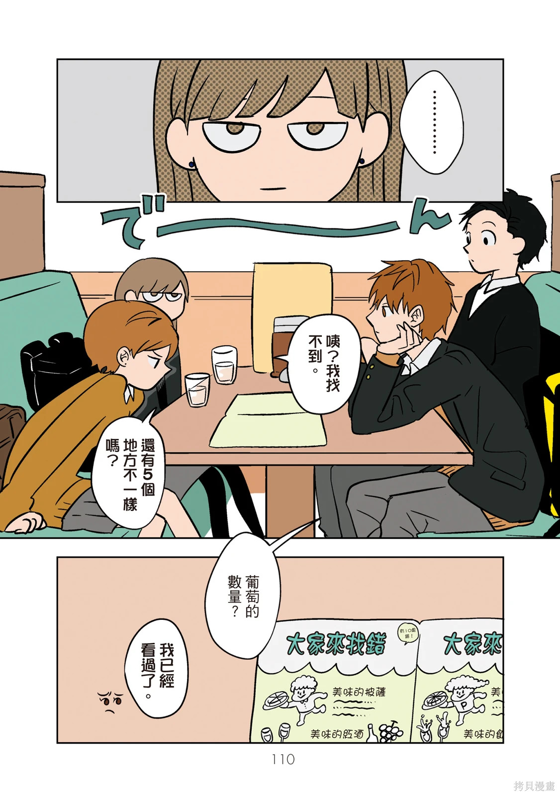 第02卷 第112页