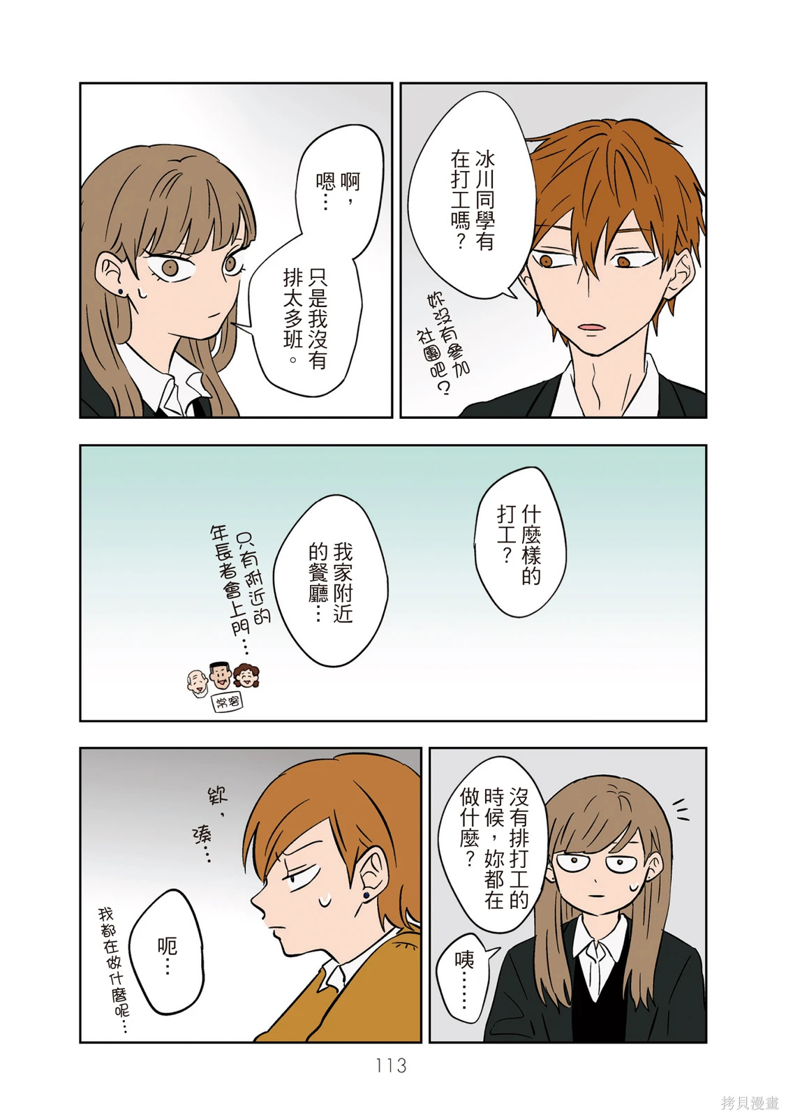 第02卷 第115页