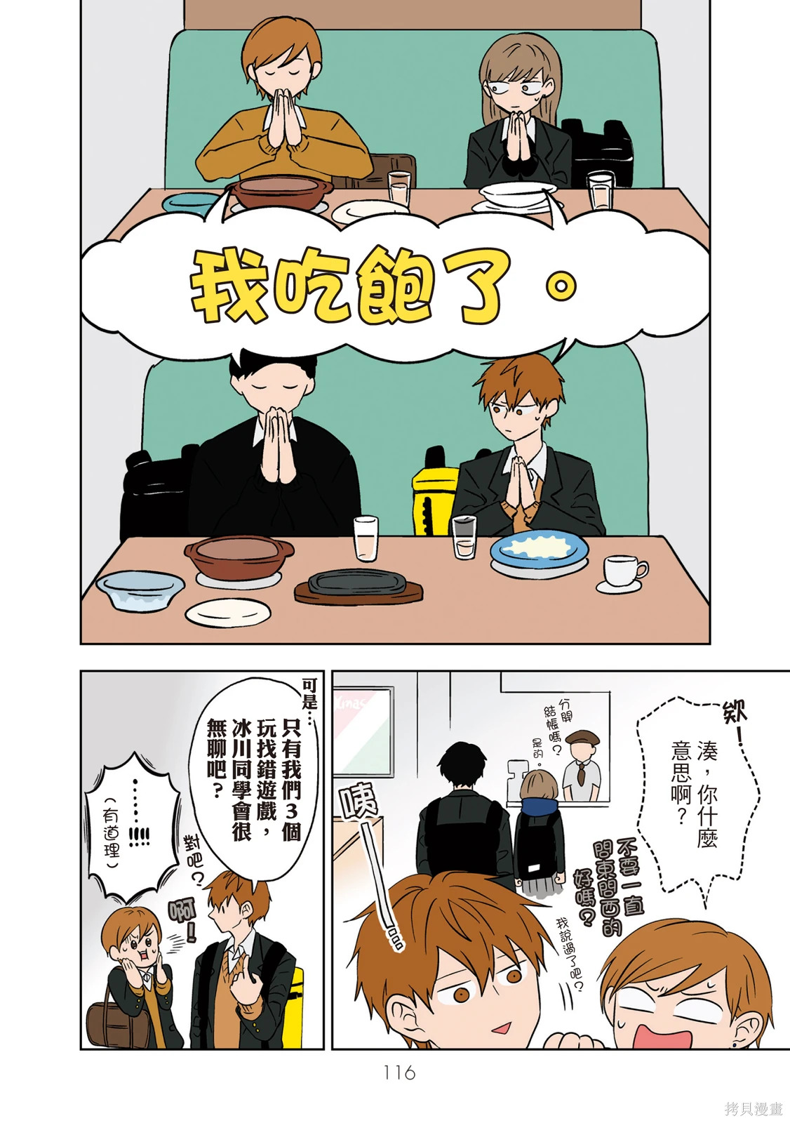 第02卷 第118页