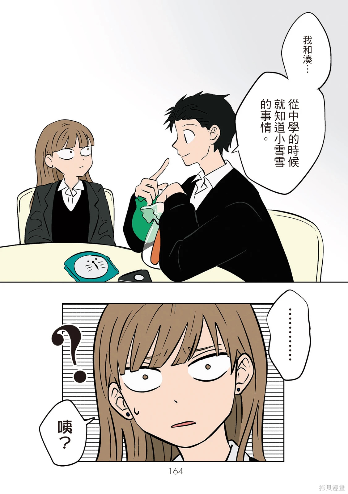 第02卷 第166页