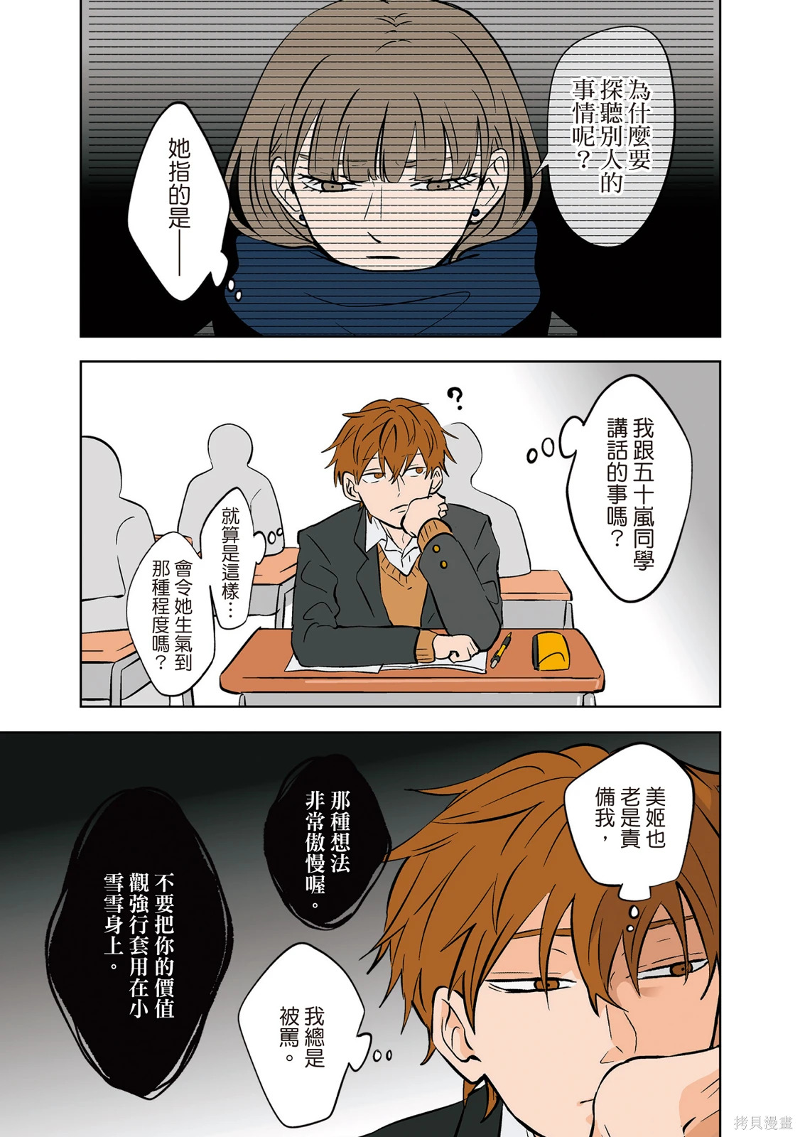 第02卷 第193页
