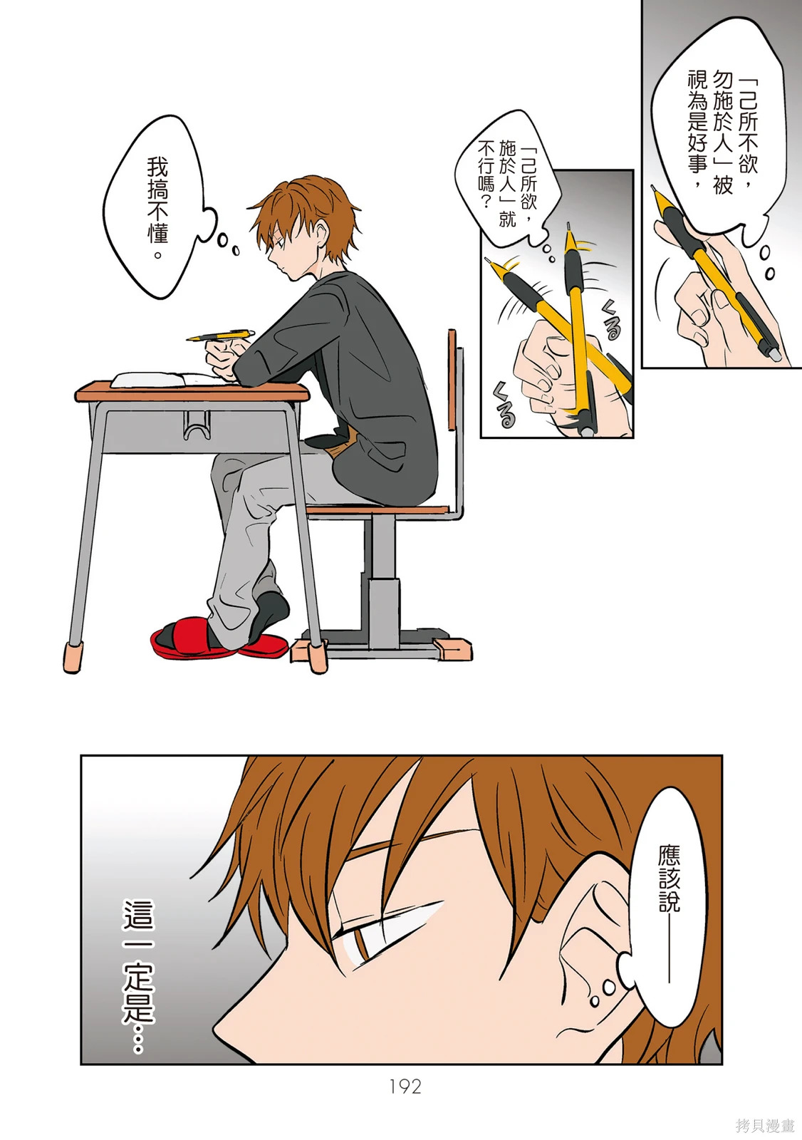 第02卷 第194页