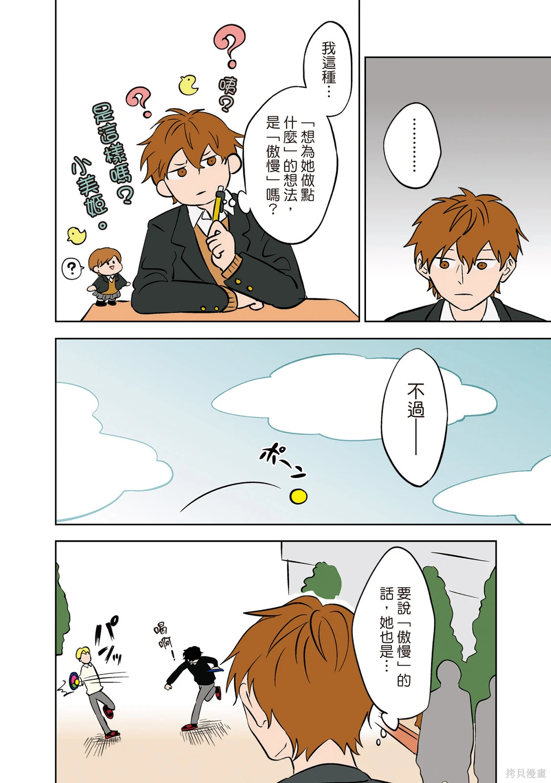 第02卷 第196页
