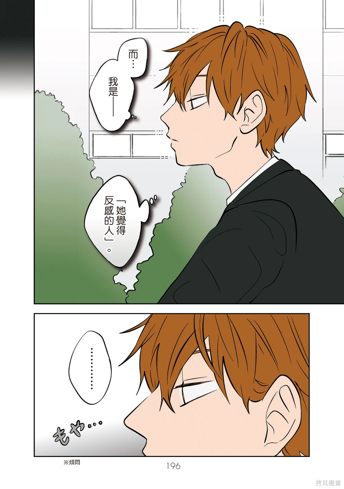 第02卷 第198页