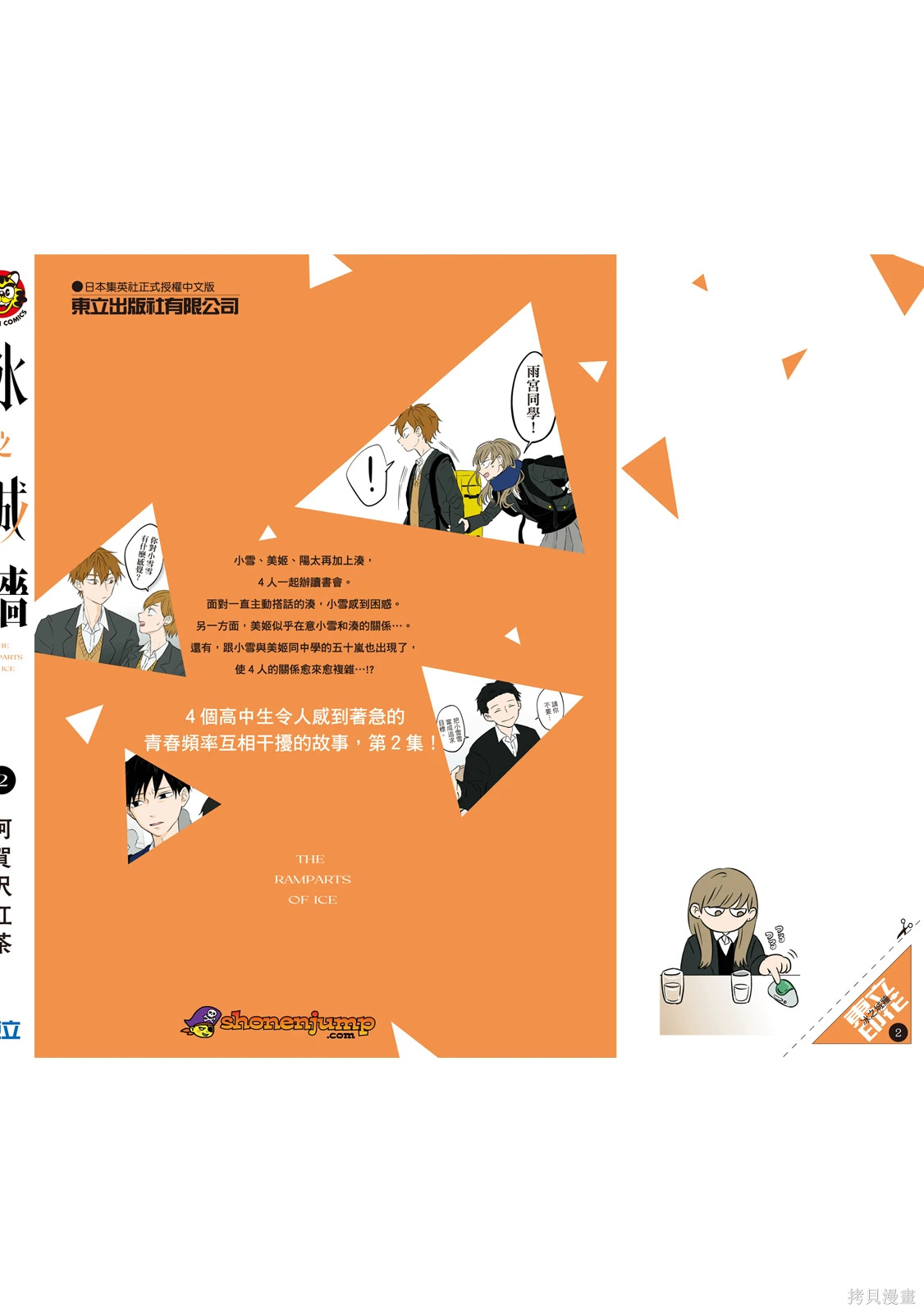 第02卷 第212页