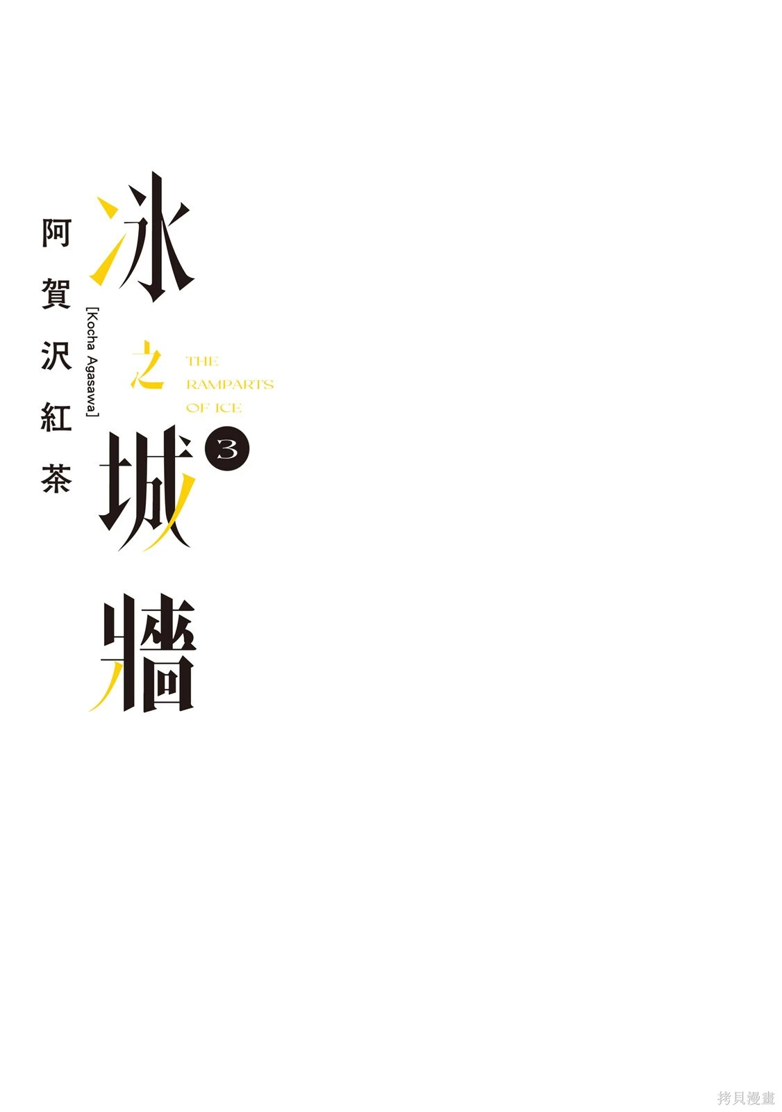 第03卷 第3页