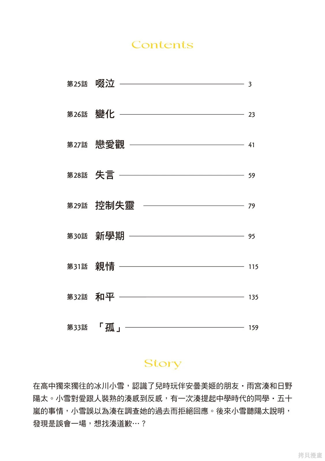 第03卷 第4页