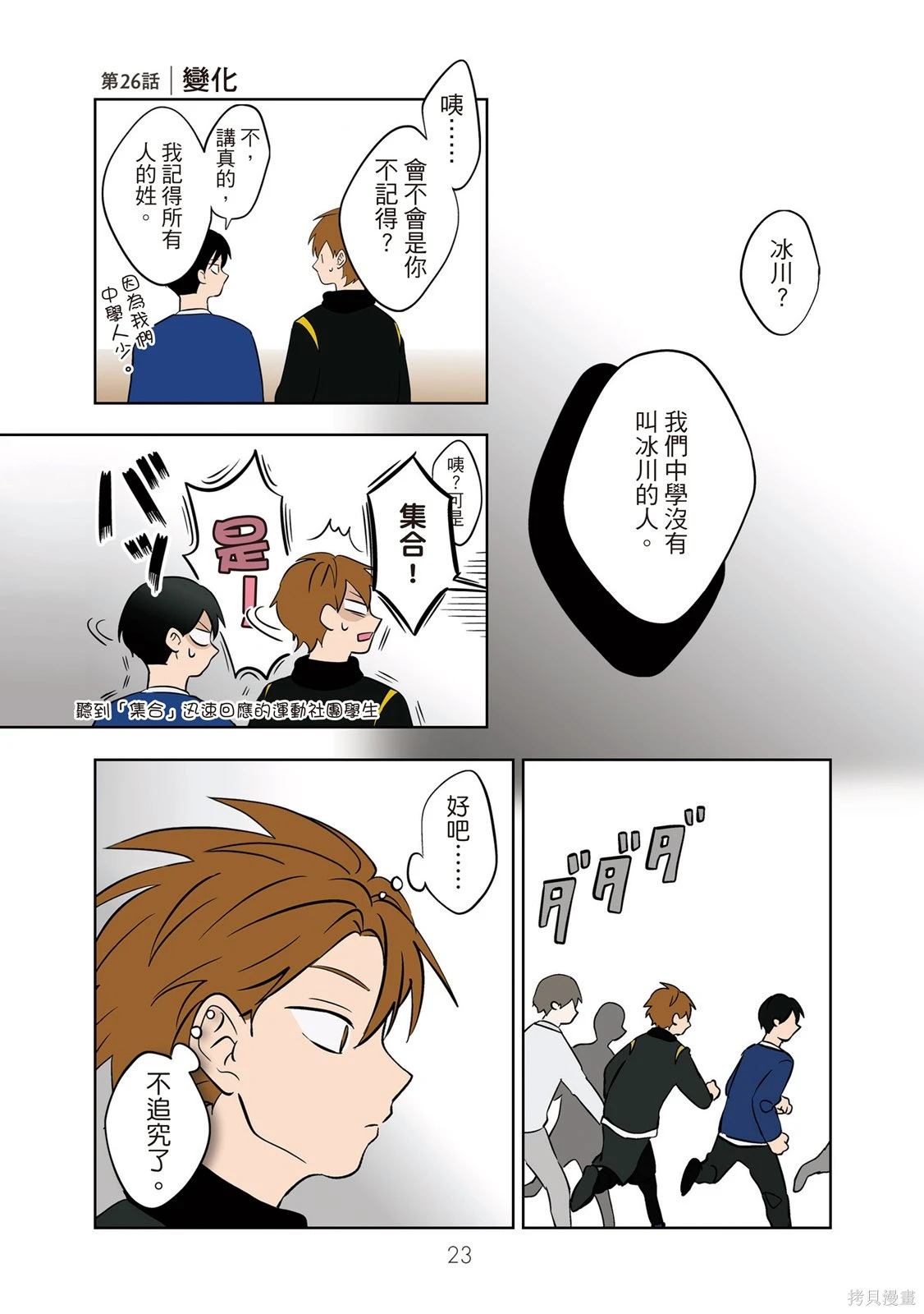 第03卷 第25页