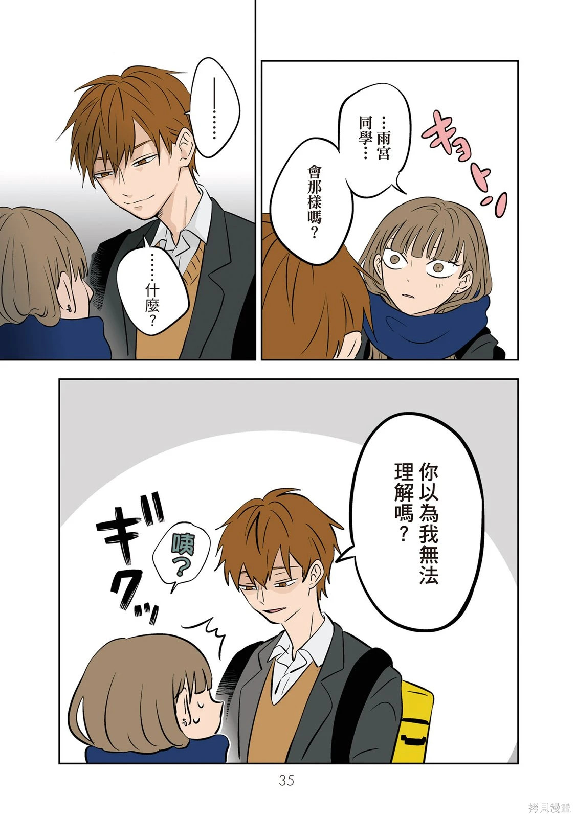 第03卷 第37页