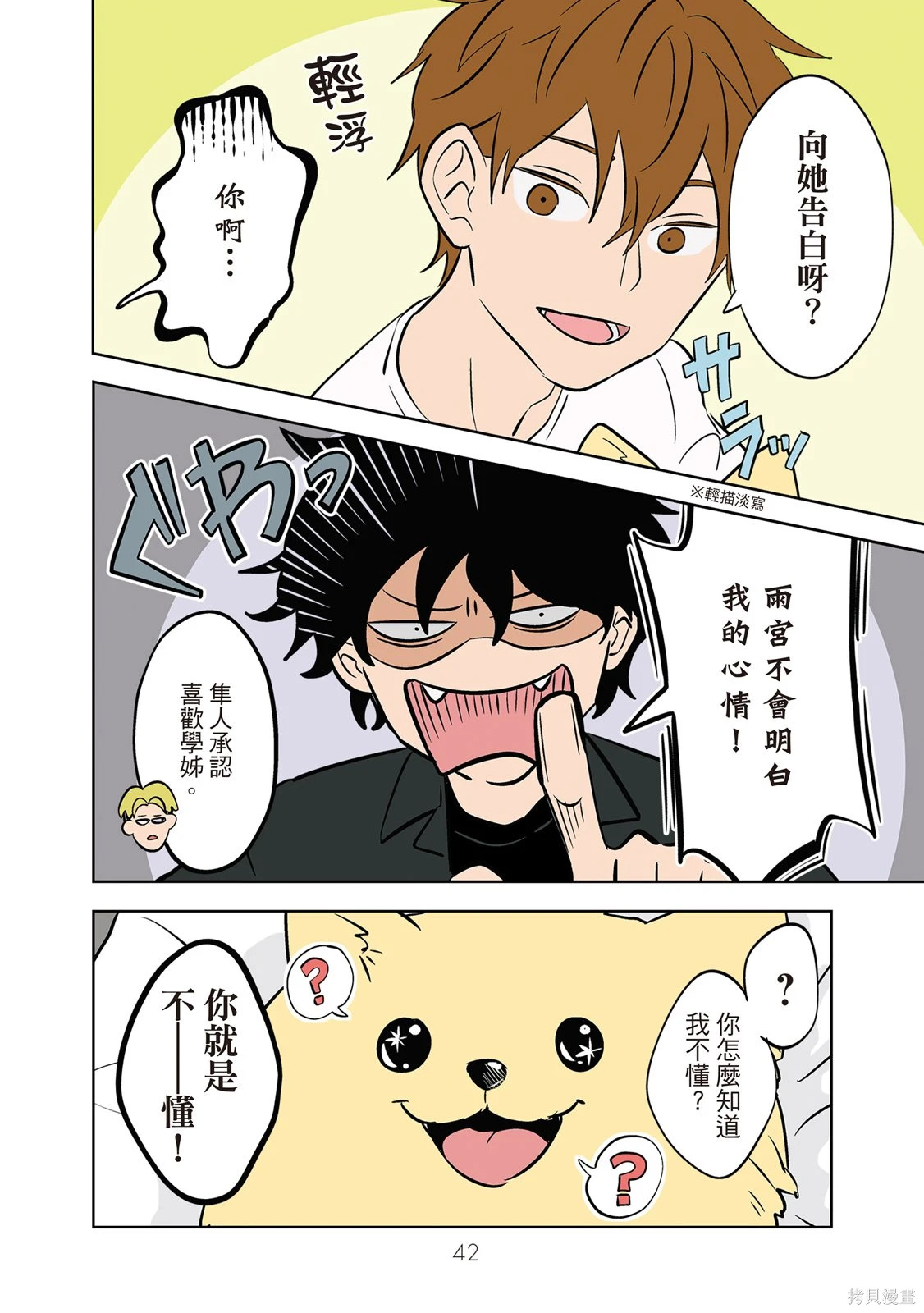 第03卷 第44页