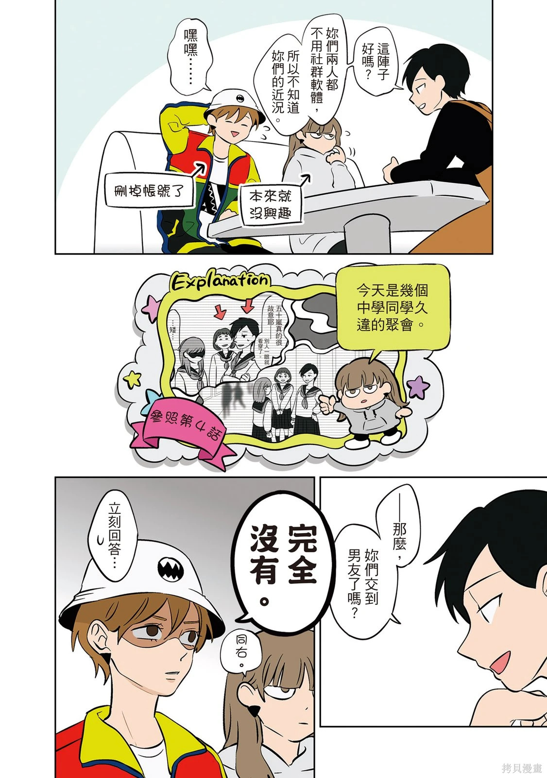 第03卷 第50页