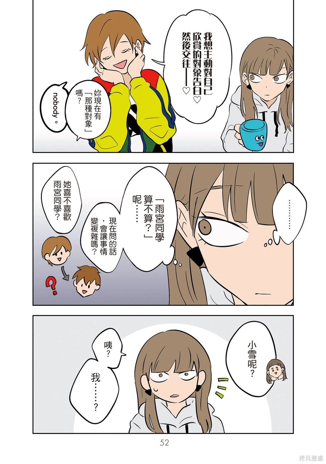 第03卷 第54页
