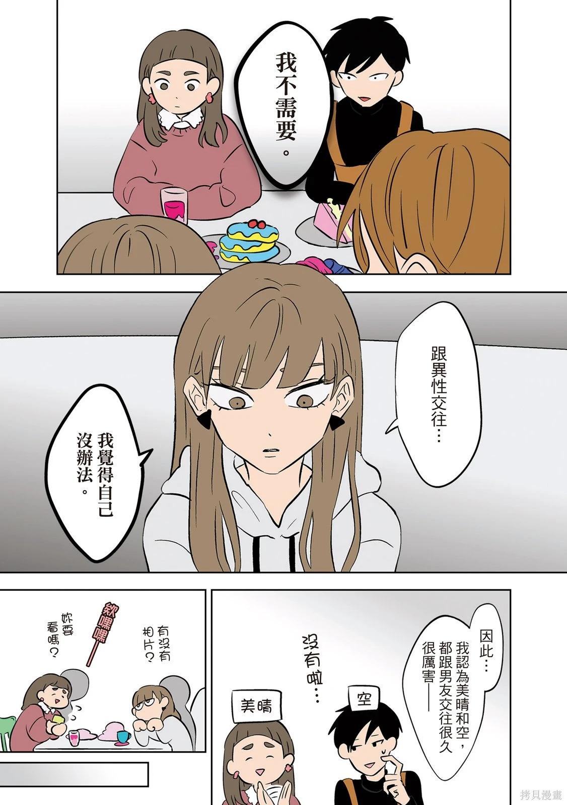 第03卷 第55页