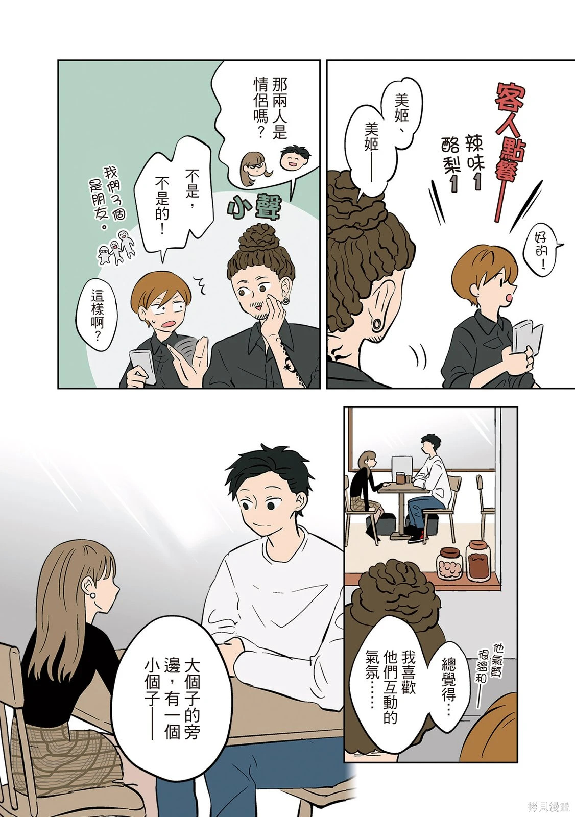 第03卷 第74页