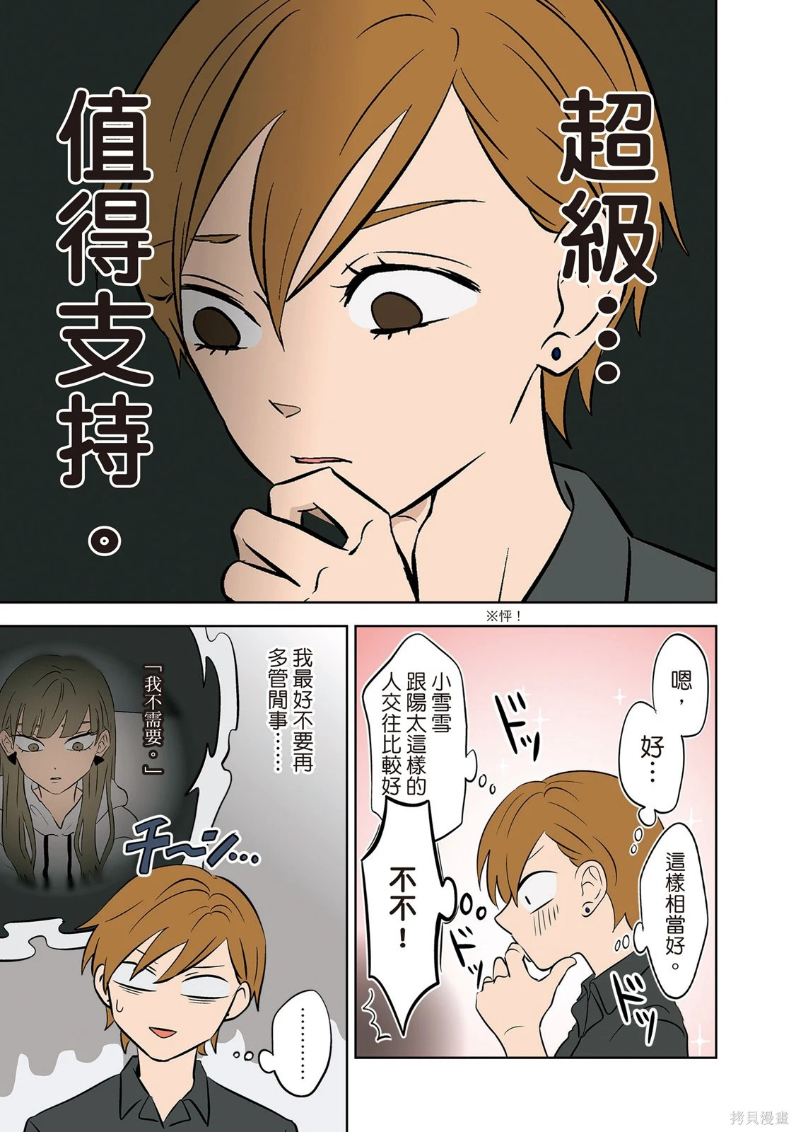 第03卷 第77页