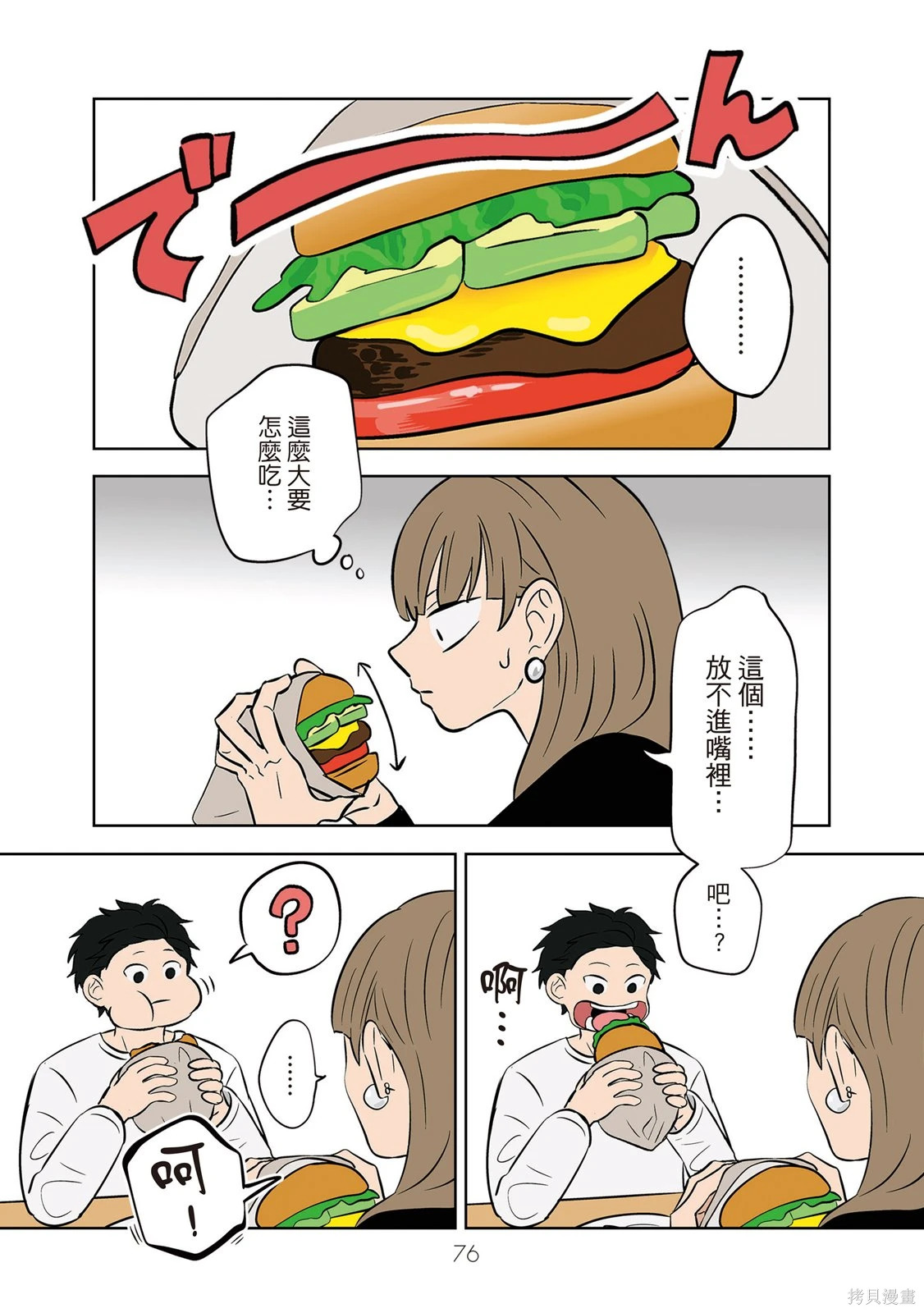 第03卷 第78页