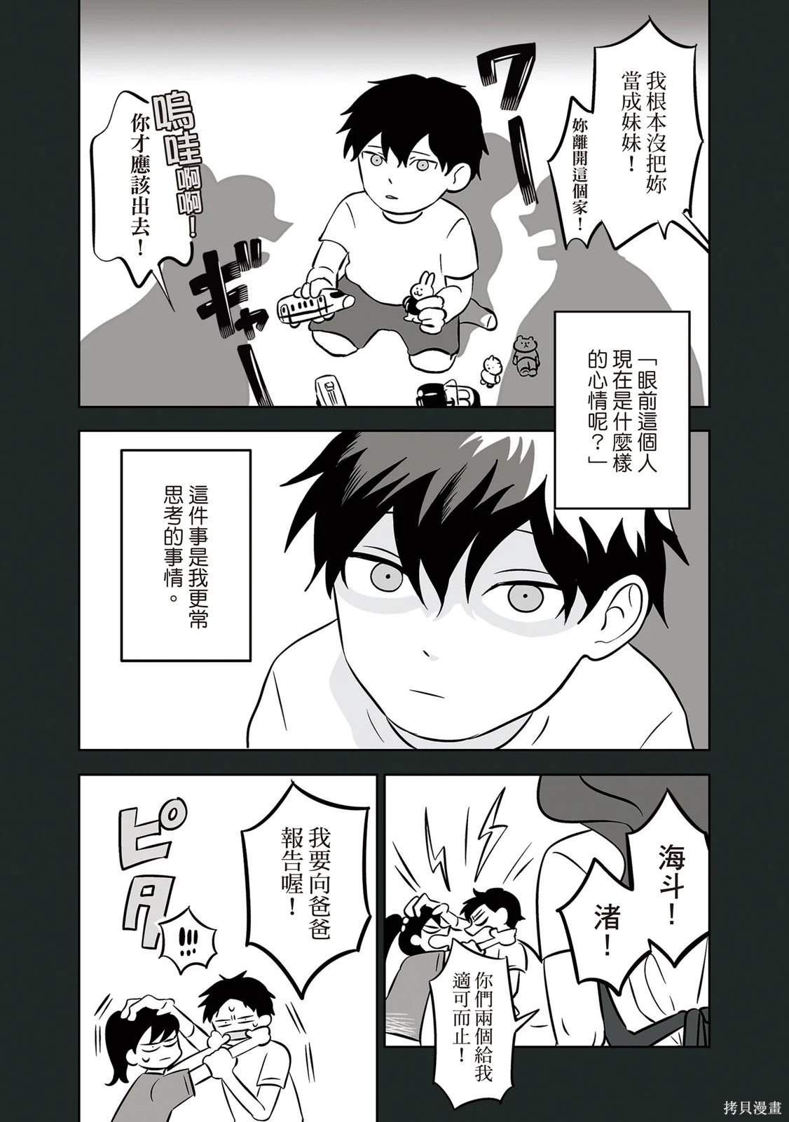 第03卷 第82页