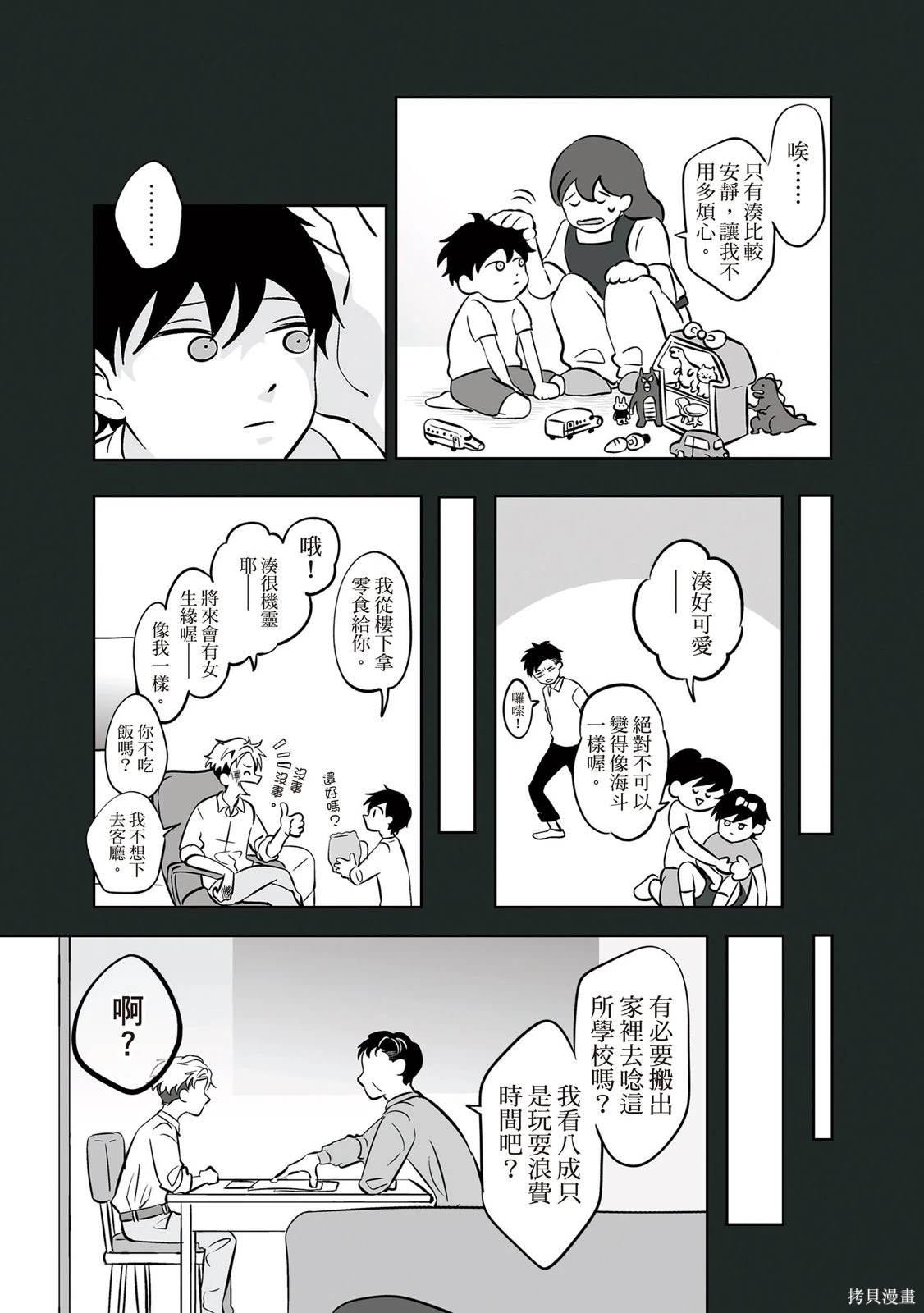 第03卷 第83页